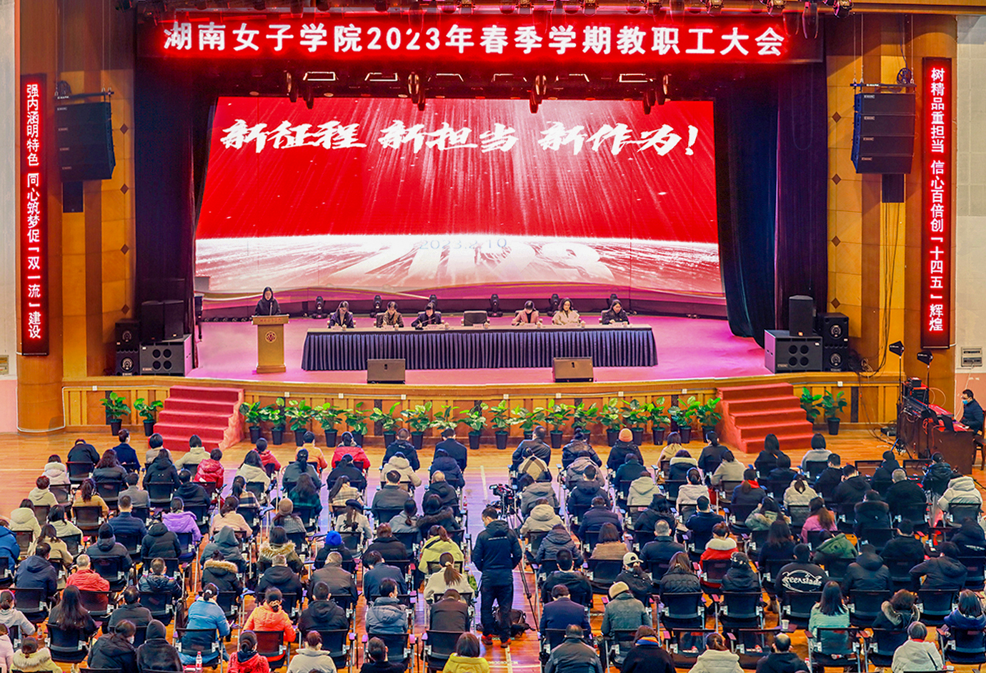 壹号平台注册链接_壹号平台下载安装召开2023春季学期教职工大会 吹响高质量发展冲锋号